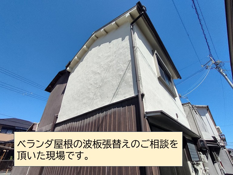 泉大津市　ベランダ屋根のの波板張替えのご相談を頂いた現場です